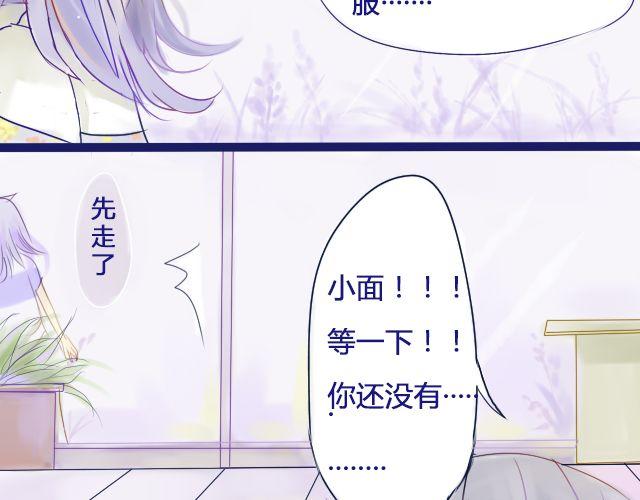 差半步是什么意思漫画,第7话 他不喜欢你2图