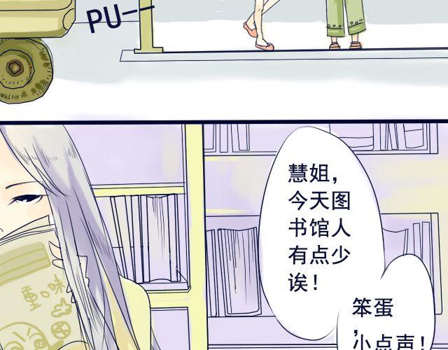 差半年退休单位破产了怎么办漫画,第5、6话 我才没有喜欢他2图