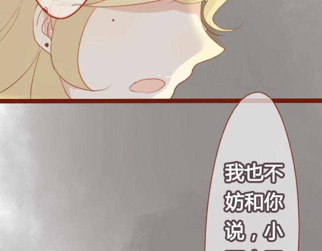 差速锁工作原理漫画,第22话 好想快一点，见到你。1图