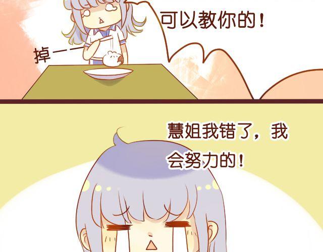 差速锁工作原理漫画,第21话 心里住了一个人，那就够了。2图