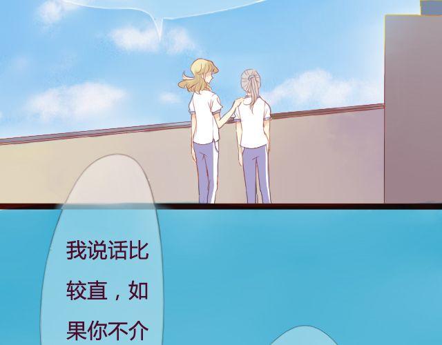 陈展鹏差半步歌词漫画,第17话 多拥抱你久一点1图