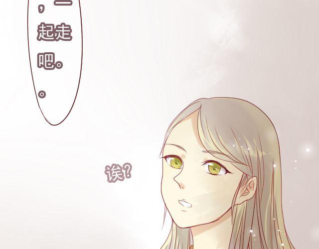 差半步爱漫画,第25话 原来这就是他的答案……2图