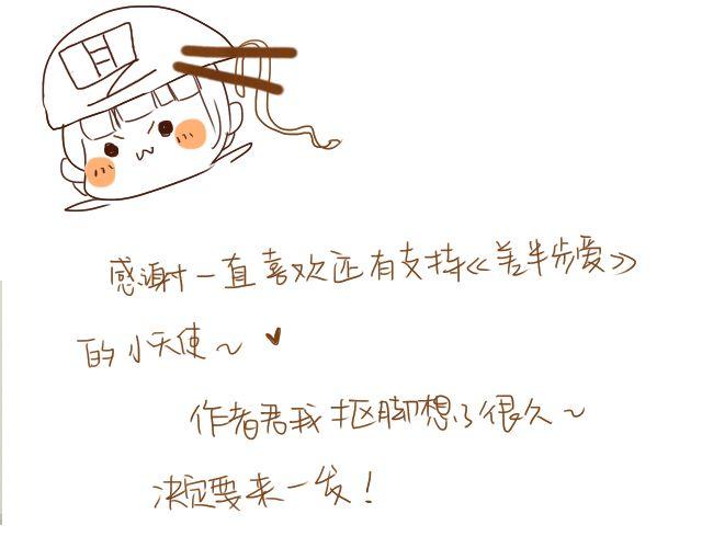 差不多先生漫画,第12话 我来教她就好1图