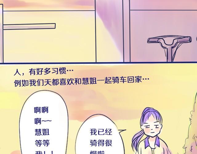 差别漫画,第3、4话 我来给你讲吧2图