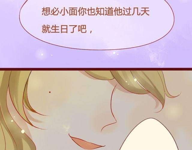 差多音字组词漫画,第20话 我喜欢你！这次我绝不放手！2图