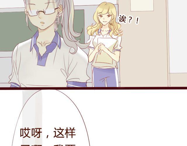 差速锁工作原理漫画,第16话 交锋2图