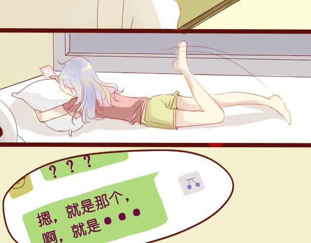差速锁工作原理漫画,第11话 她到底是谁1图