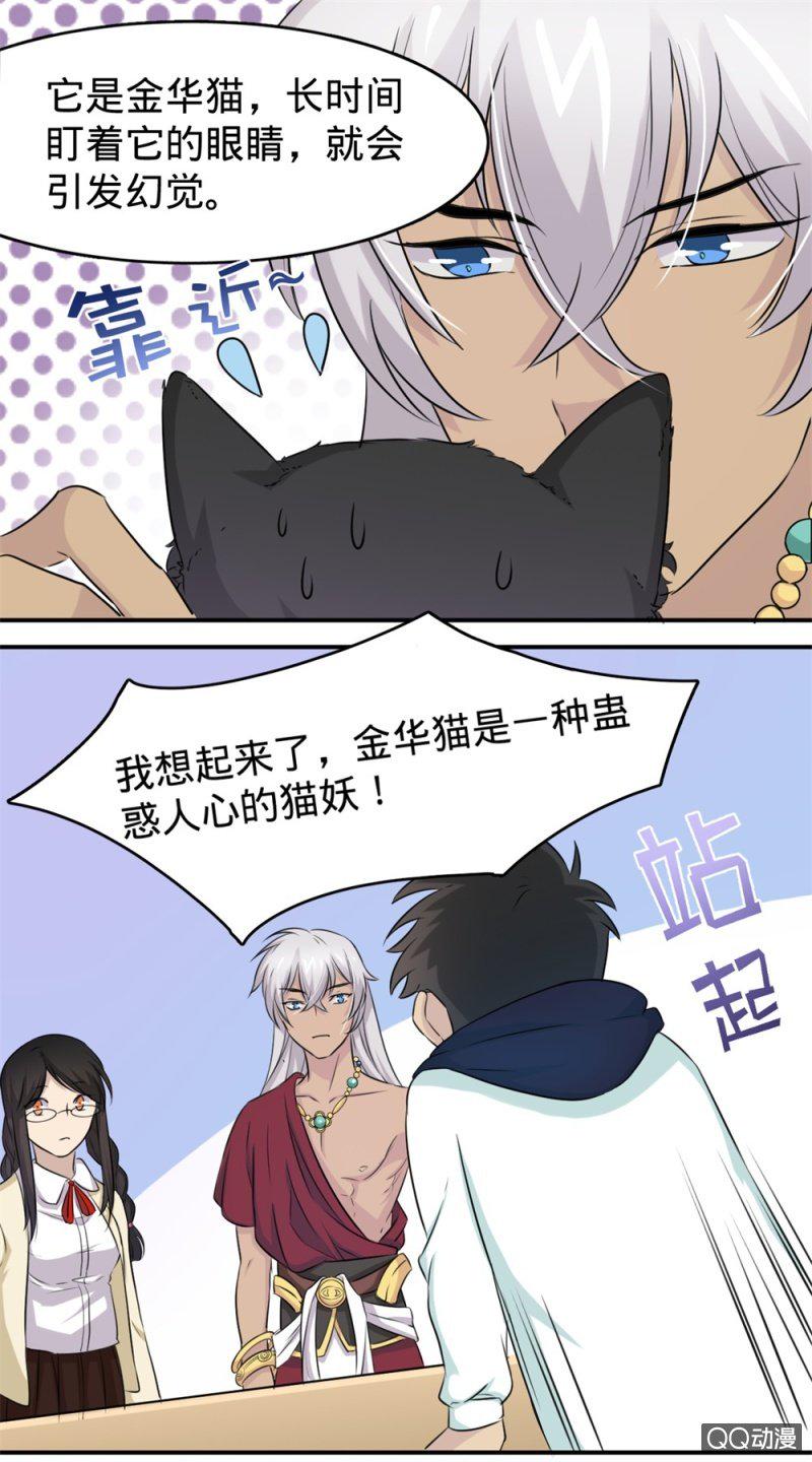 上古神族的地方漫画,第16话 我想要变得强大1图