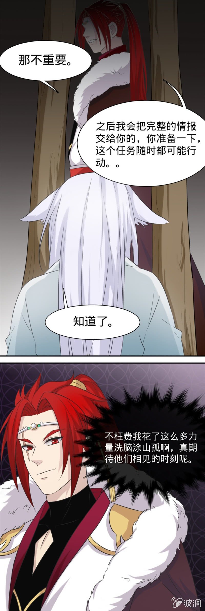 上古大神官方排名漫画,第19话 力量来自你的内心1图
