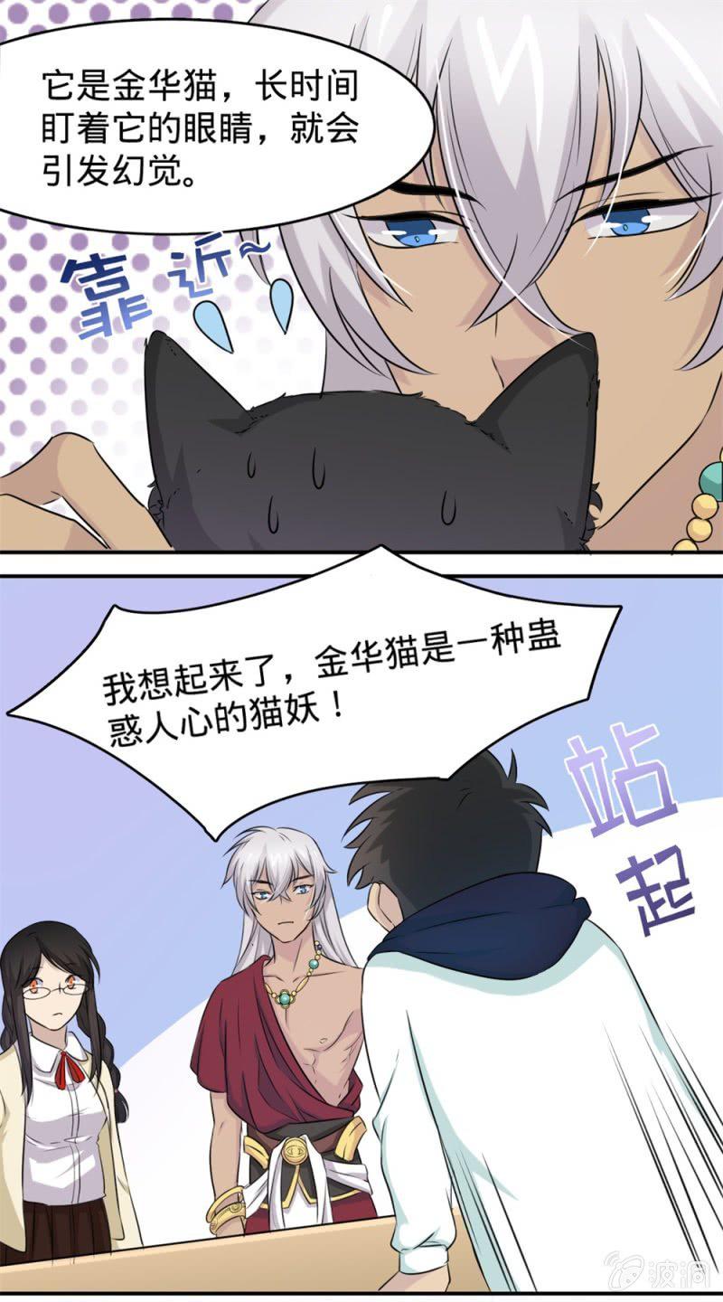 上古神族的地方漫画,第16话 我想要变得强大1图