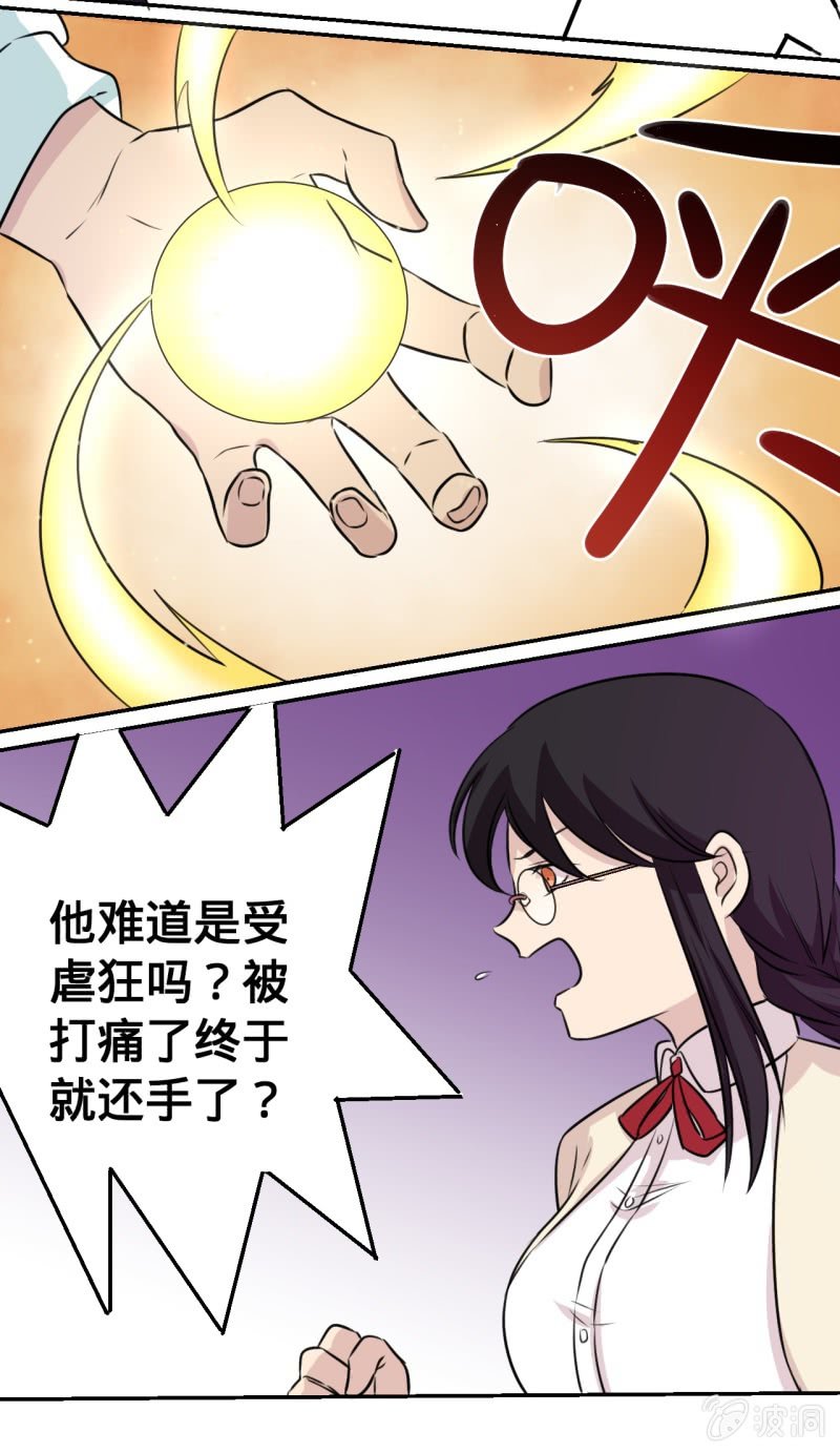 上古大神阴蚀王漫画,第30话 训练1图