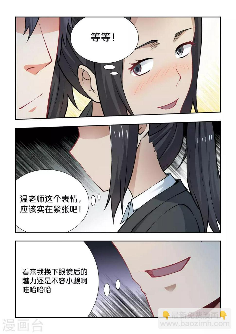 抱紧我的小人鱼漫画,第65话1图