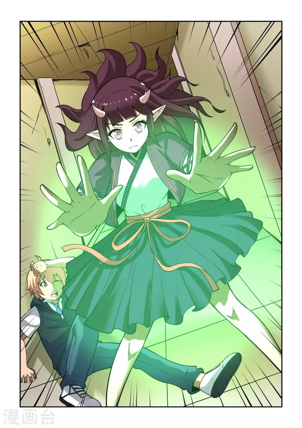 抱紧我的小白龙全集免费漫画,第5话1图