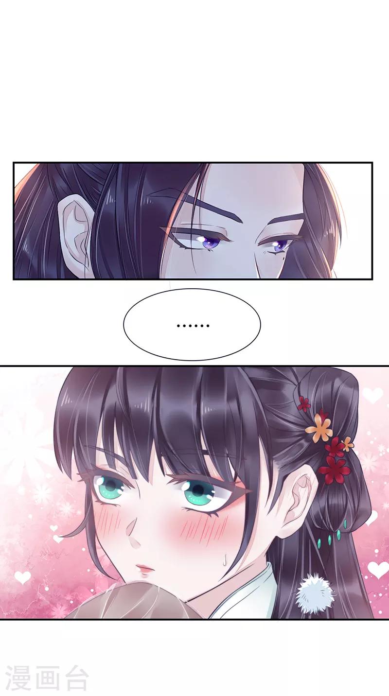 抱紧我的小白龙全集免费漫画,作品推荐1 重生之嫡女逆袭 预告2图