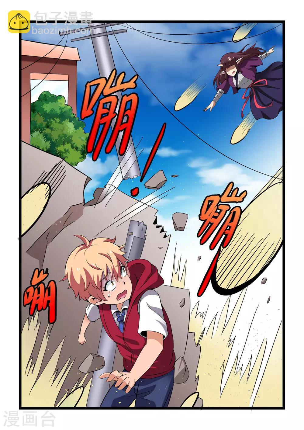 抱紧我的小白龙全集免费漫画,第14话2图