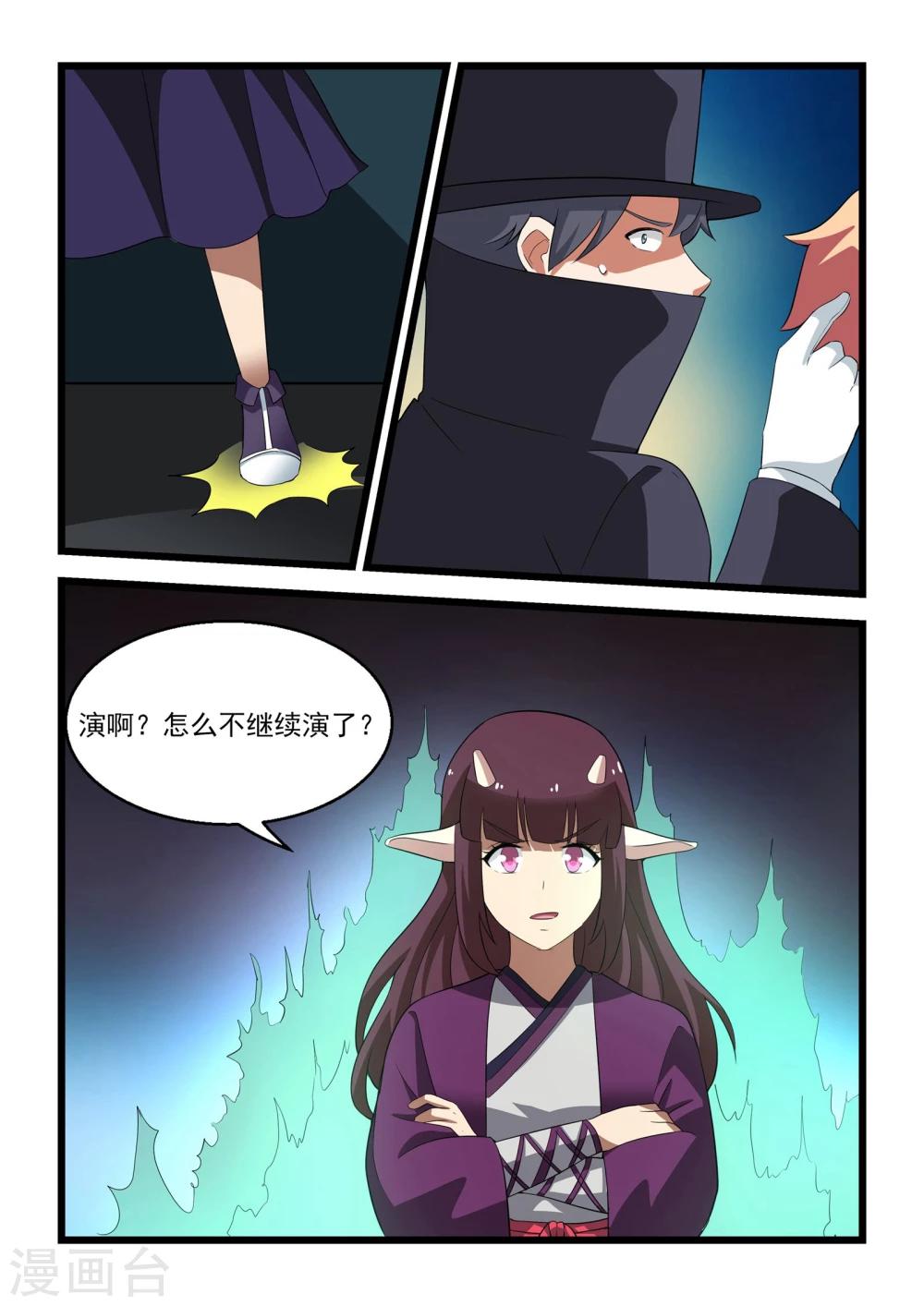 抱紧我的小白龙全集免费漫画,第22话1图