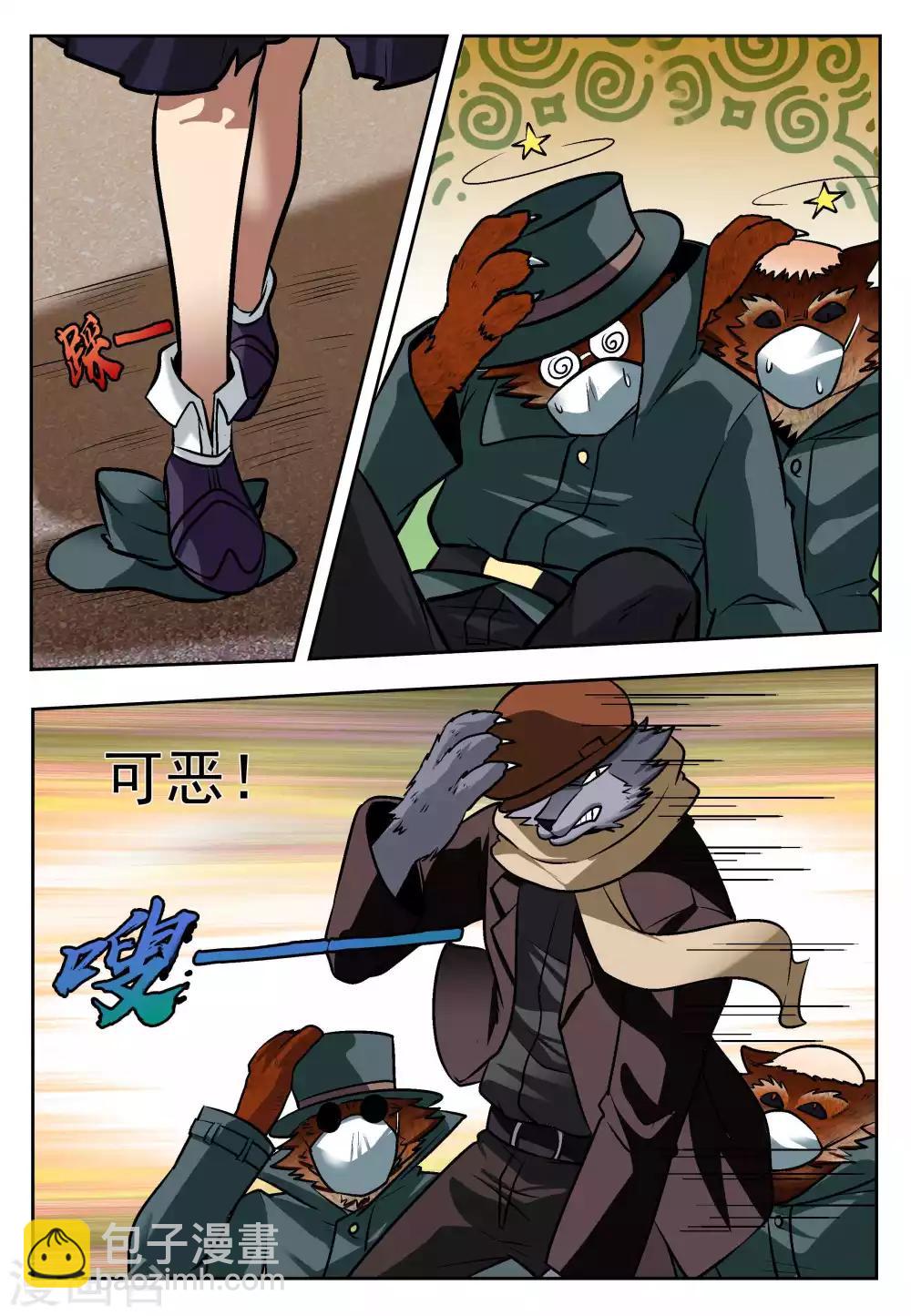 抱紧我的小人鱼漫画,第7话2图