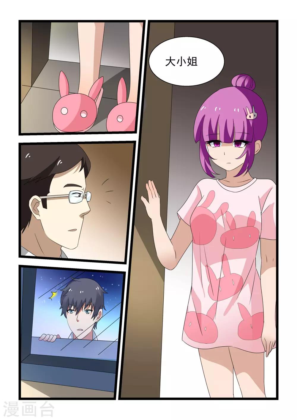 抱紧我的小人鱼漫画,第35话2图