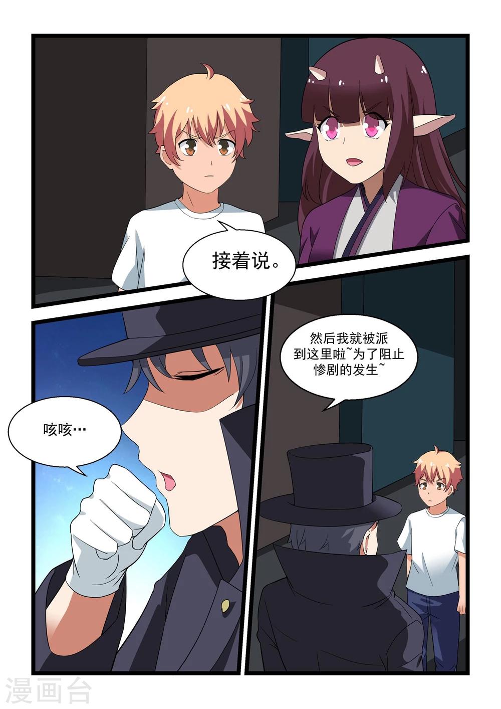 抱紧我的小人鱼漫画,第22话1图