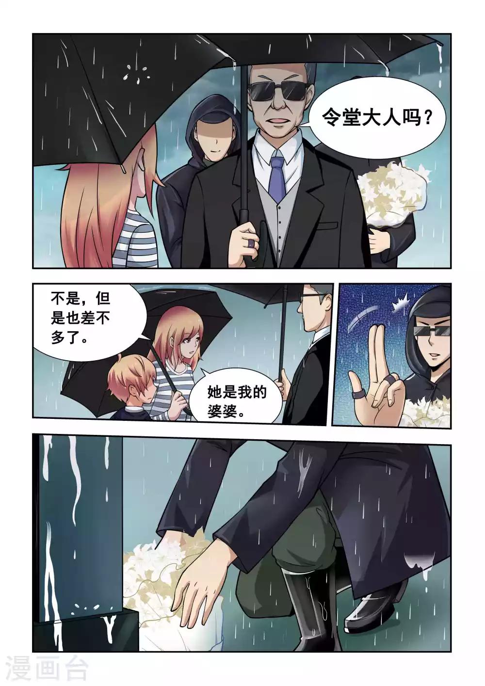 抱紧我的小人鱼漫画,第3话2图