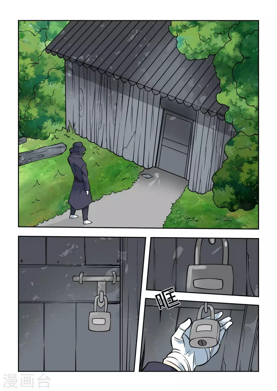 抱紧我的小白龙全集免费漫画,第51话2图