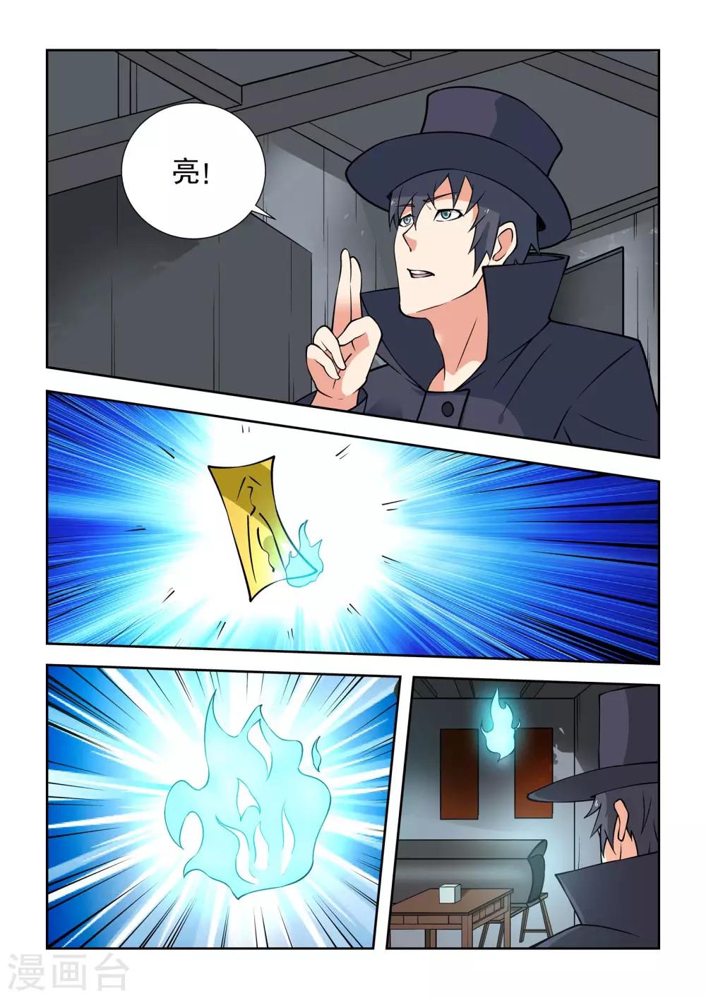 抱紧我的小白龙全集免费漫画,第51话1图