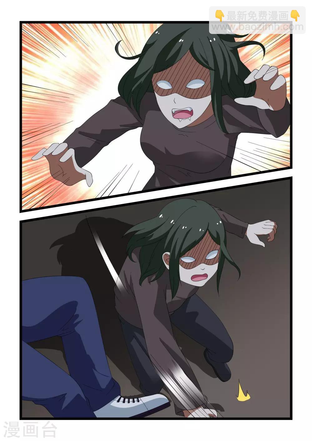 抱紧我的小白龙全集免费漫画,第24话2图