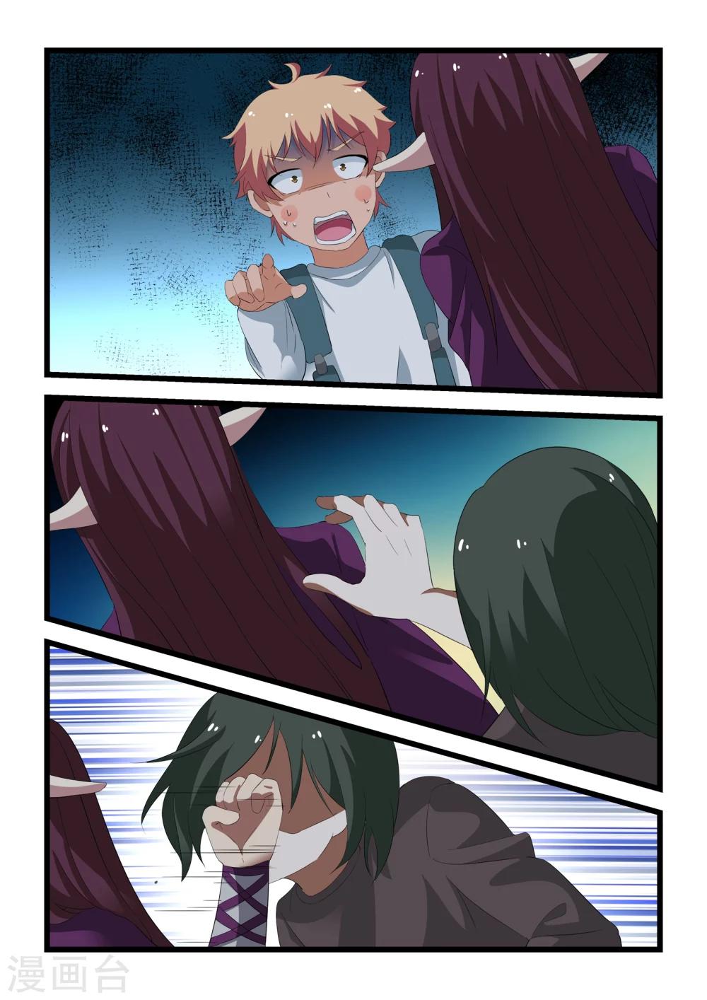 抱紧我的小人鱼漫画,第25话1图