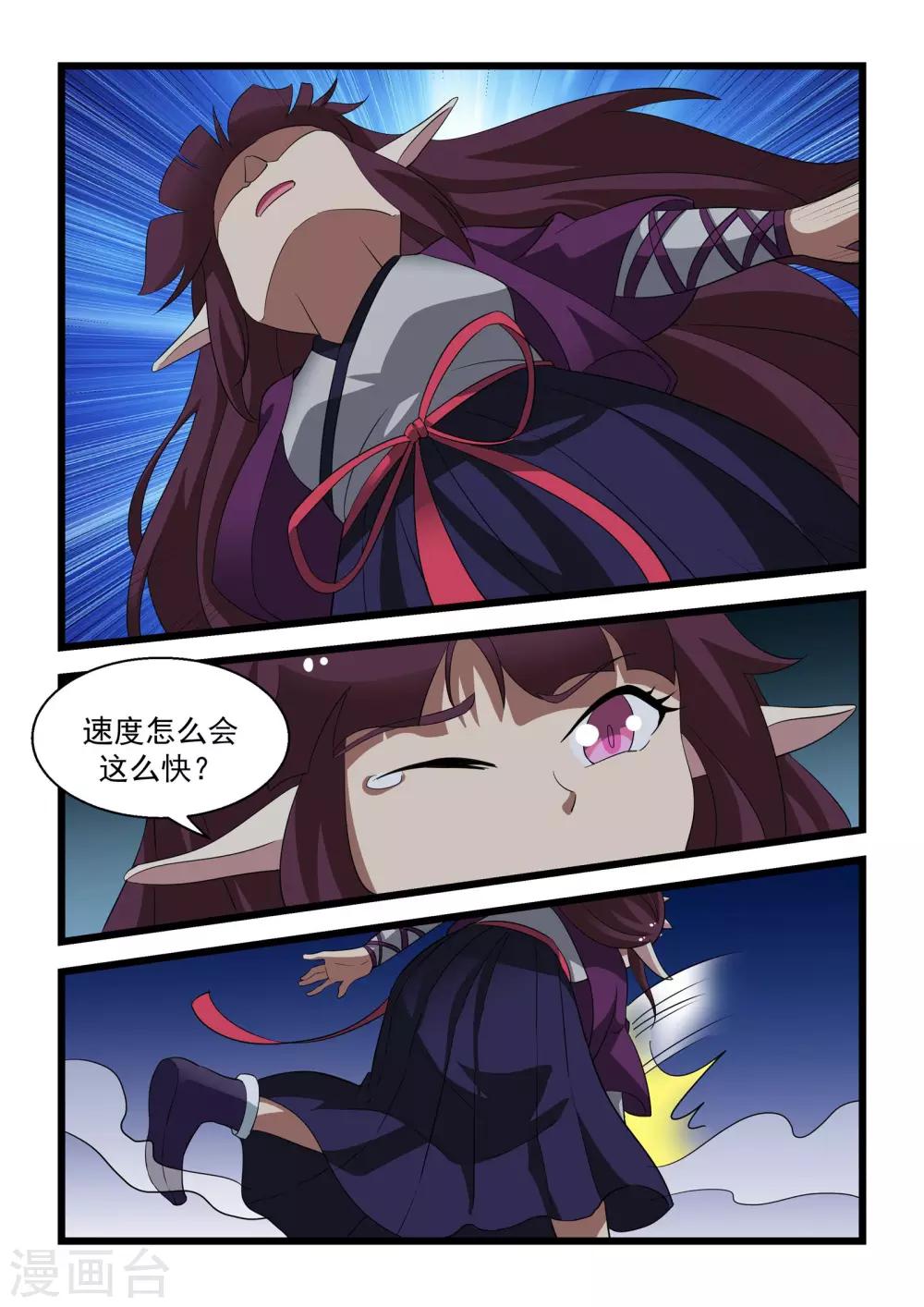 抱紧我的小白龙全集免费漫画,第28话1图