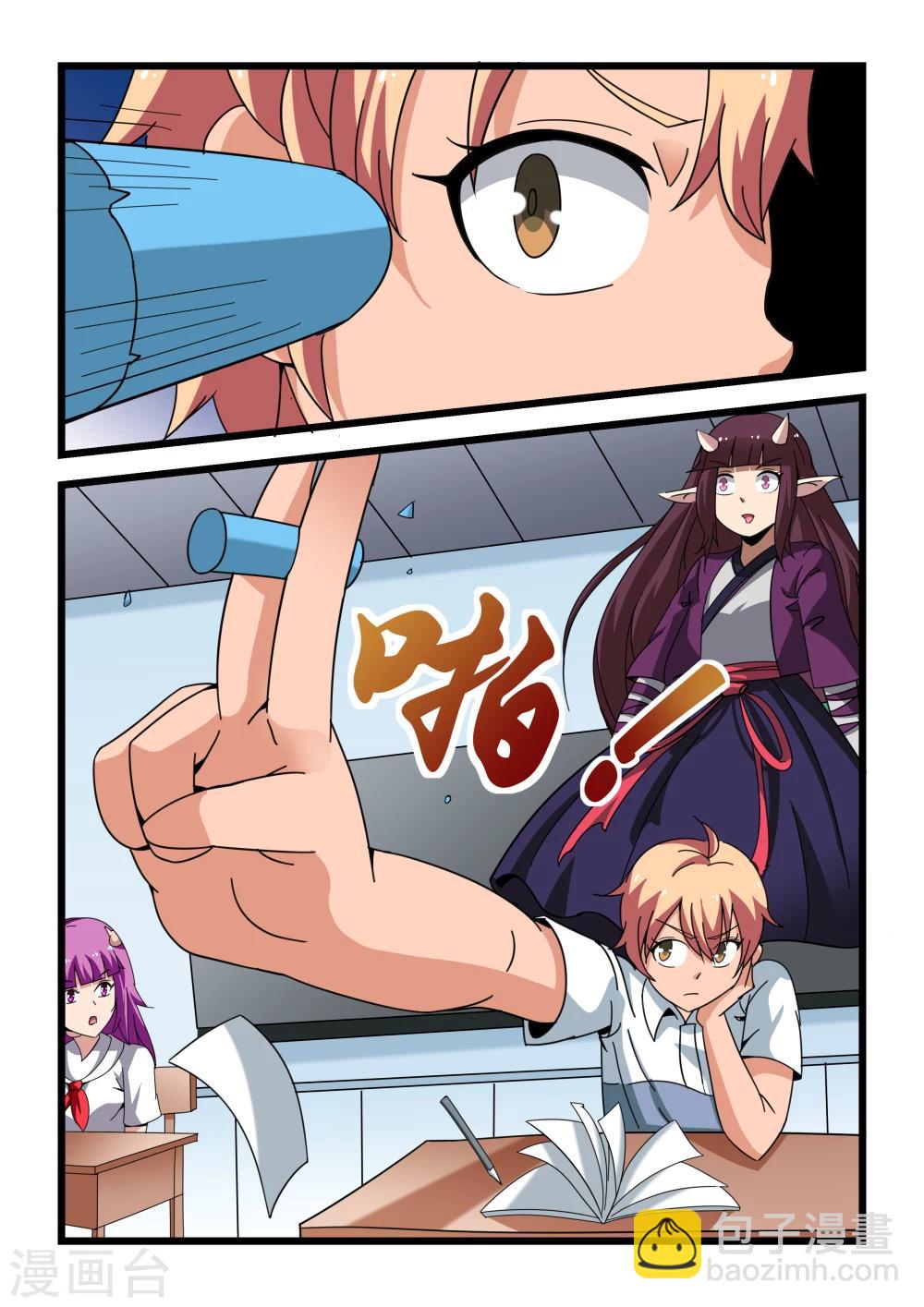 抱紧我的小白龙全集免费漫画,第16话1图