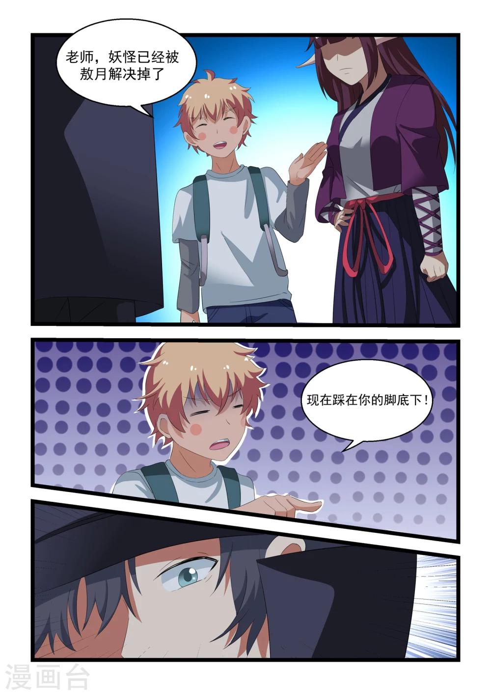 抱紧我的小人鱼漫画,第25话1图