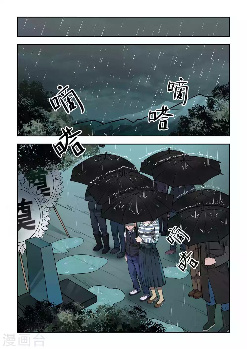 抱紧我的小人鱼漫画,第3话1图