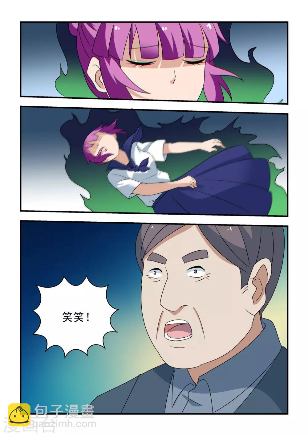 抱紧我的小人鱼漫画,第41话1图