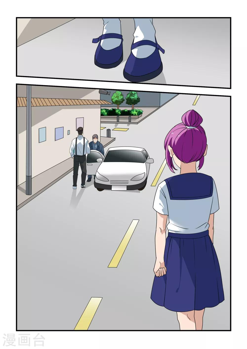 抱紧我的小人鱼漫画,第41话1图