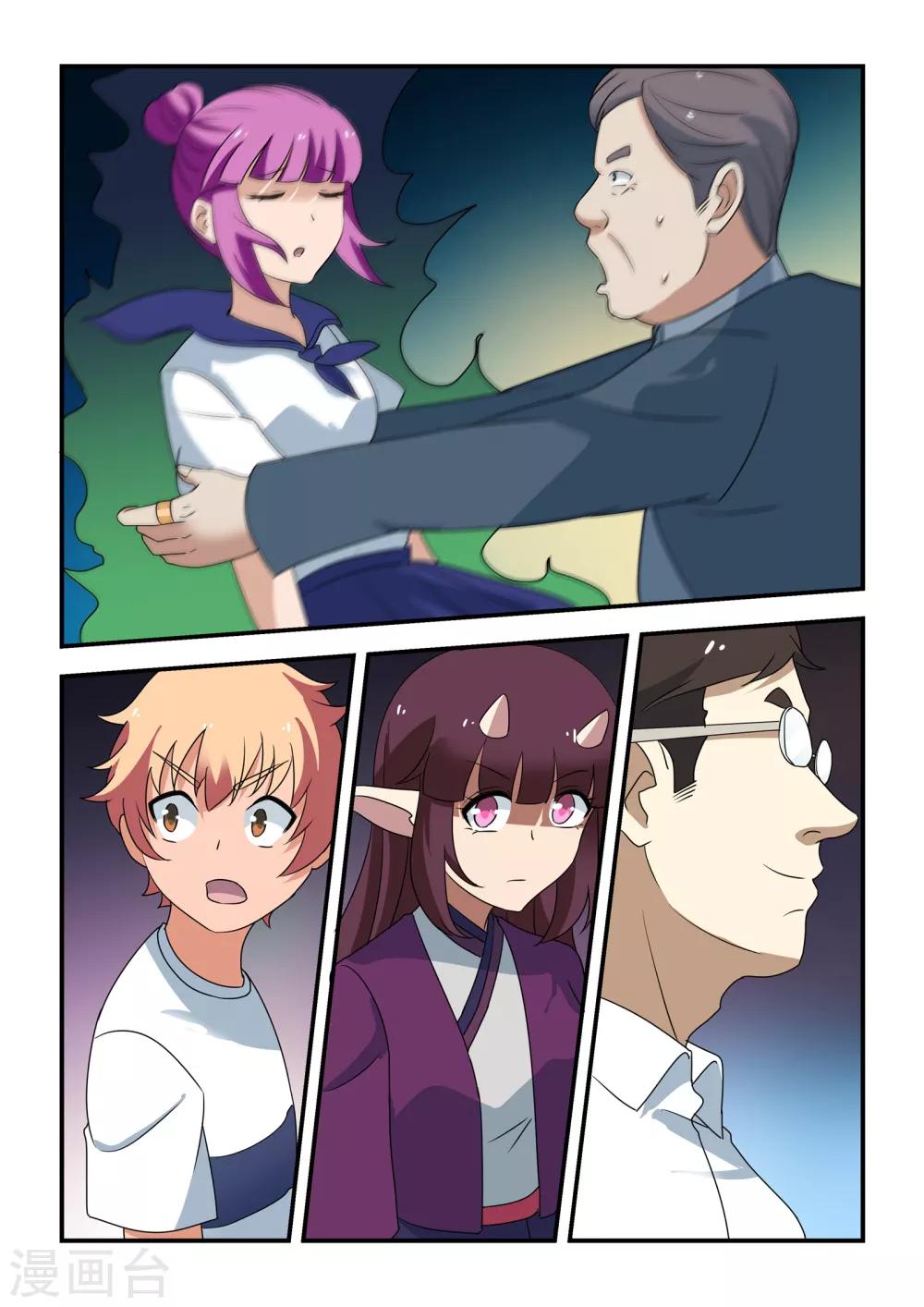 抱紧我的小人鱼漫画,第41话2图