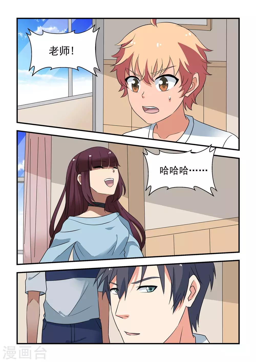 抱紧我的小人鱼漫画,第47话1图