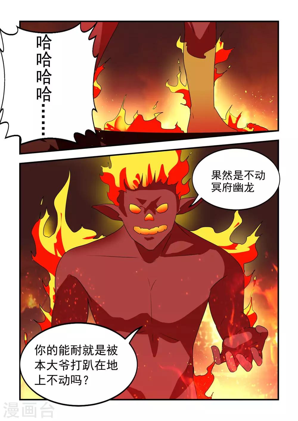 抱紧我的小人鱼漫画,第38话2图