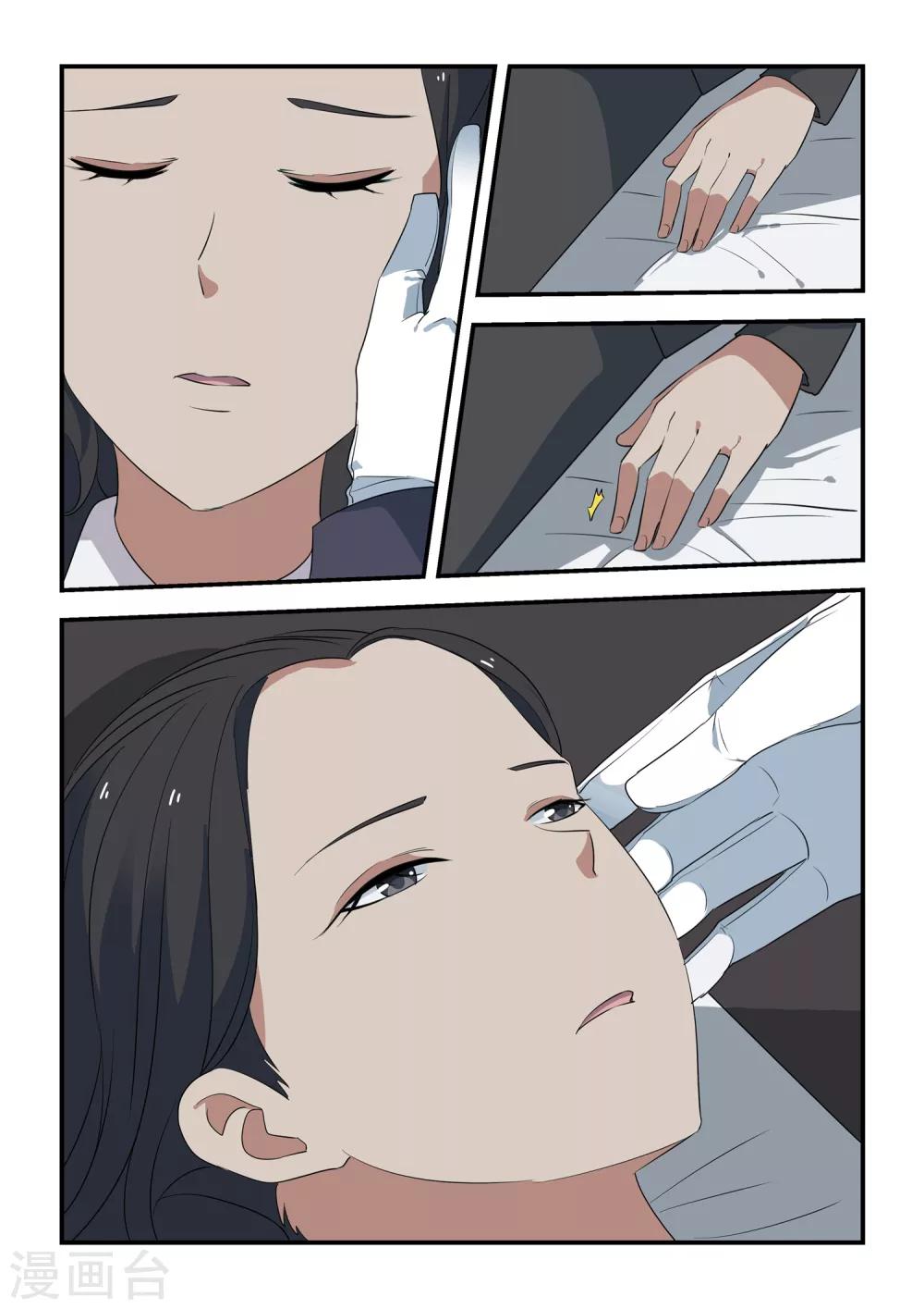 抱紧我的小白龙全集免费漫画,第52话1图