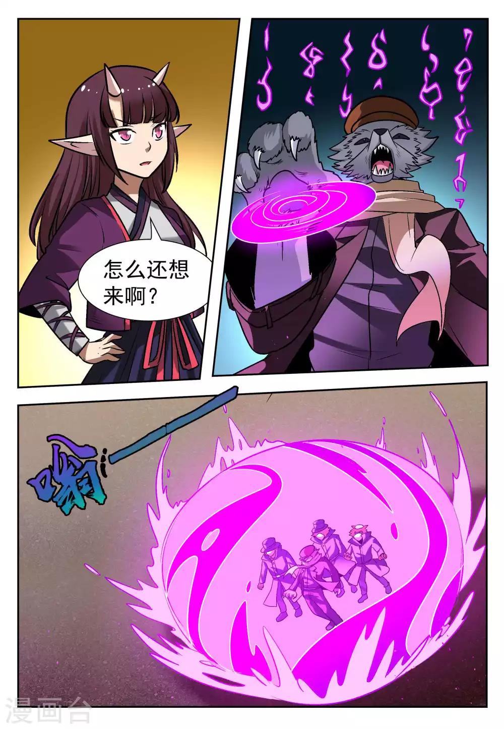 抱紧我的小人鱼漫画,第7话1图