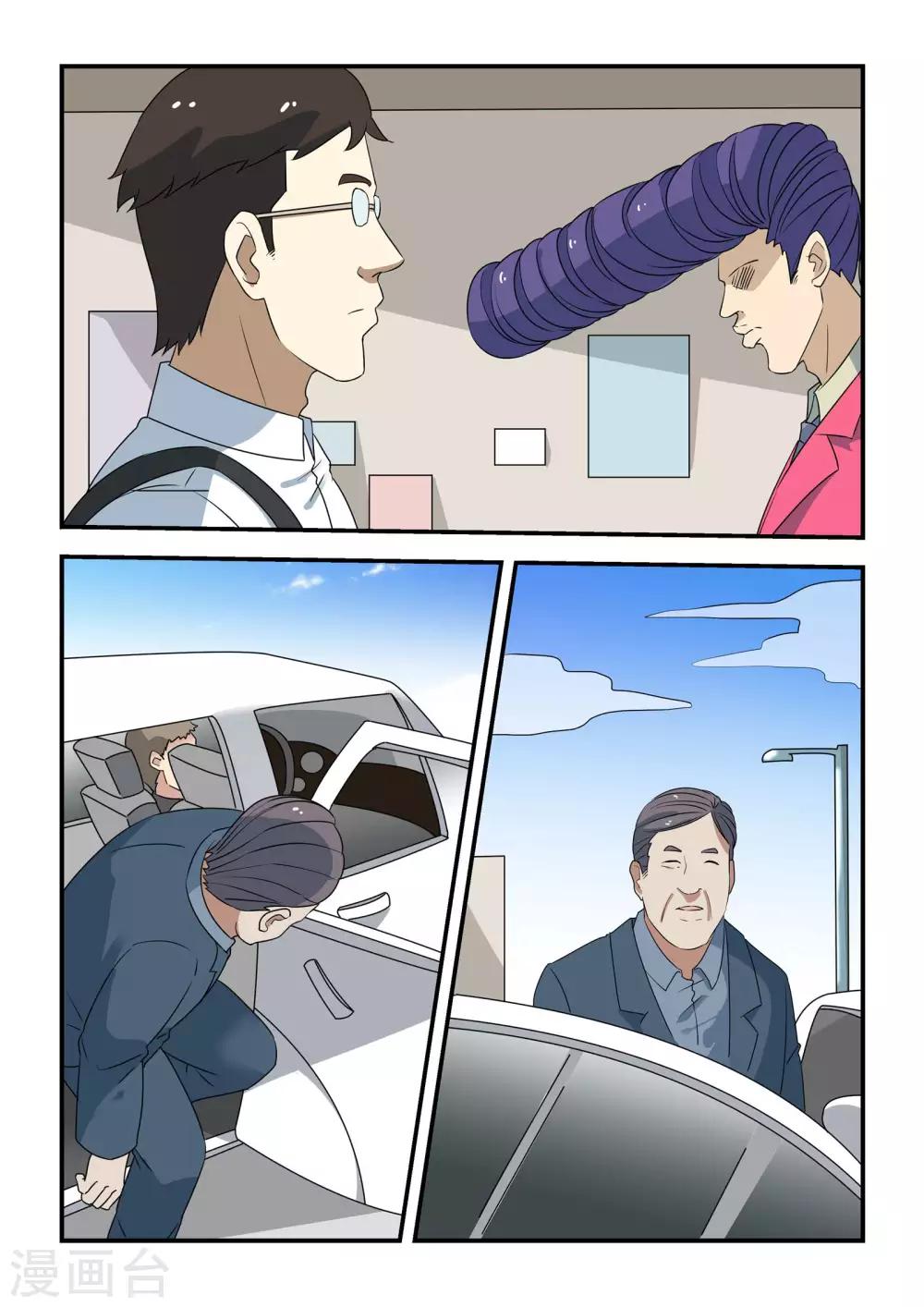 抱紧我的小白龙全集免费漫画,第40话1图
