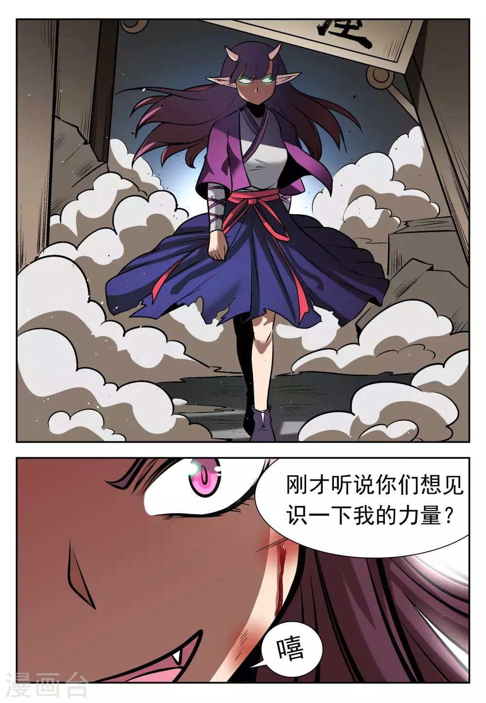 抱紧我的小人鱼漫画,第7话2图