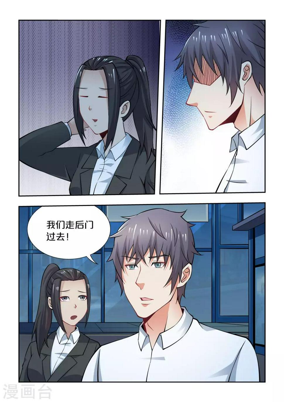 抱紧我的小白龙全集免费漫画,第65话1图