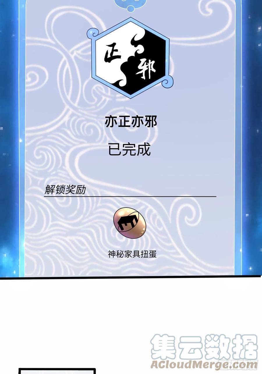 从成为外挂开始漫画在线观看漫画,第五十四话1图
