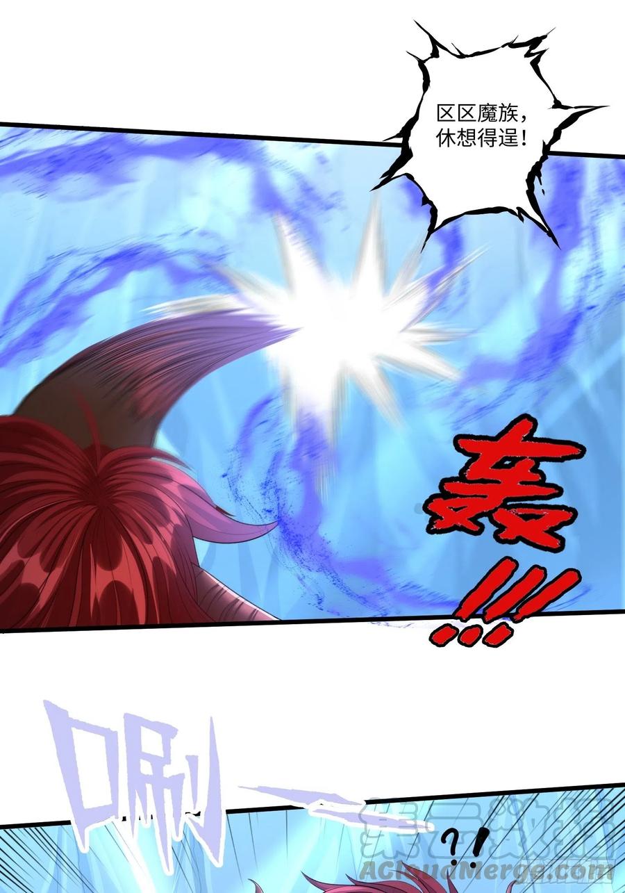 从成为外挂开始漫画在线观看漫画,第四十六话1图