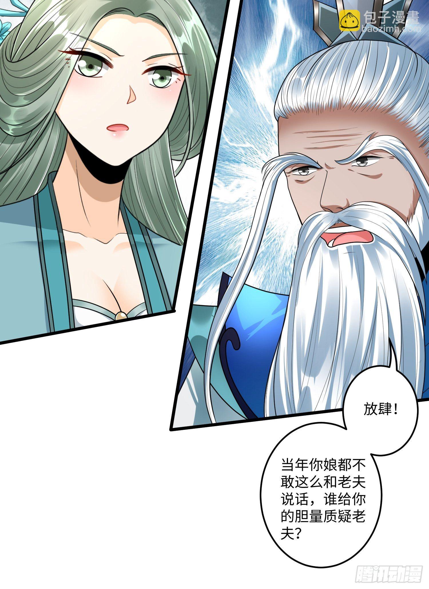 从成为外挂开始漫画在线观看漫画,第三十四章2图