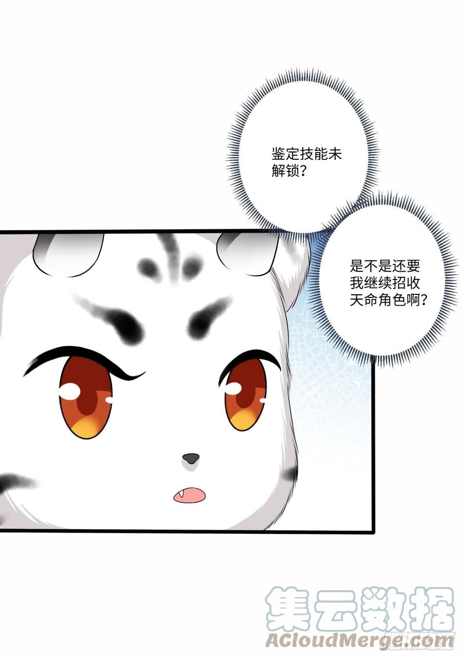 从成为外挂开始漫画在线观看漫画,第五十四话1图