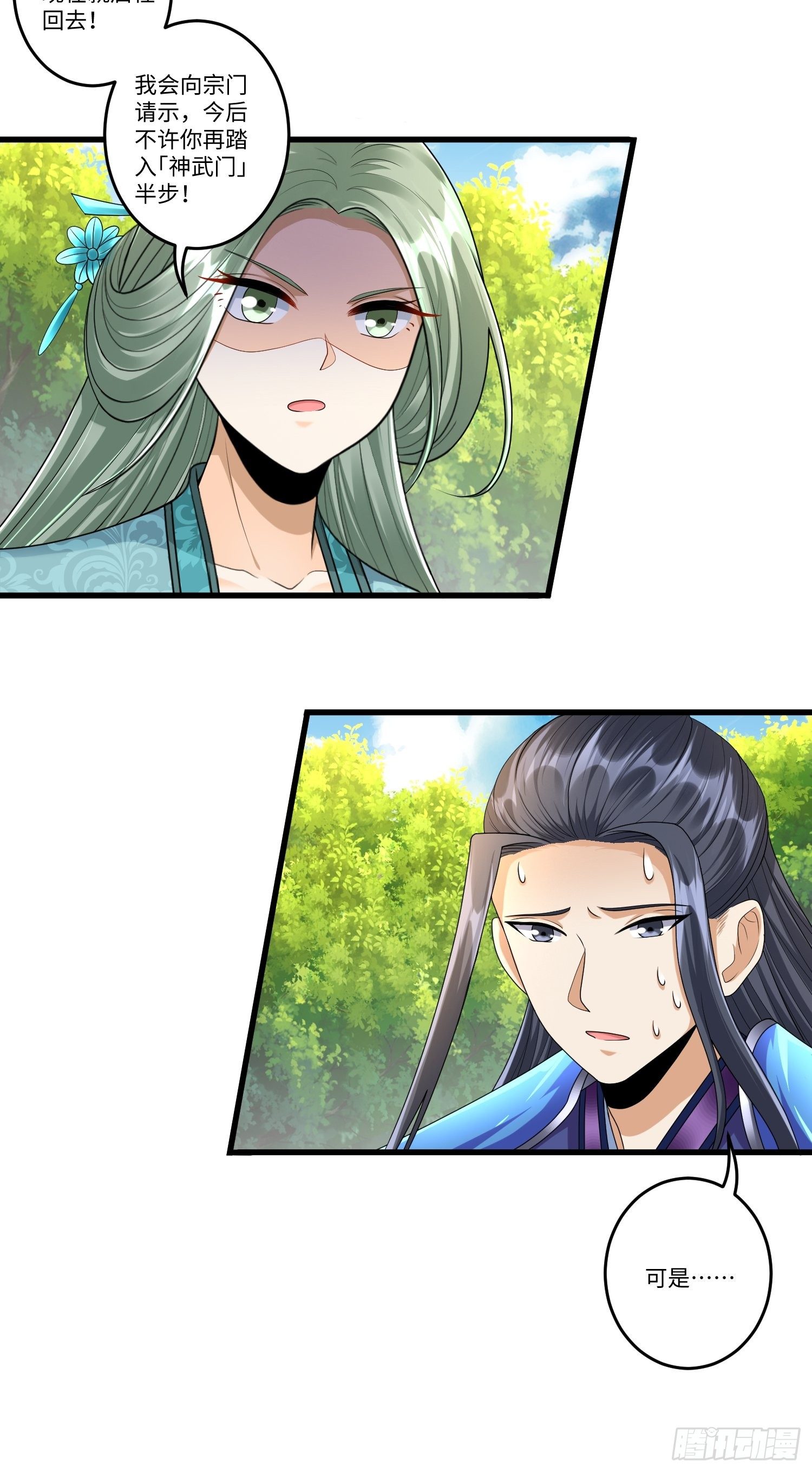 从成为外挂开始漫画在线观看漫画,第三十九章1图