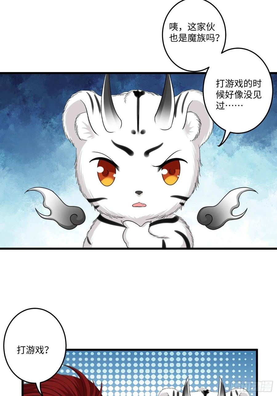 从成为外挂开始漫画在线观看漫画,第四十六话2图