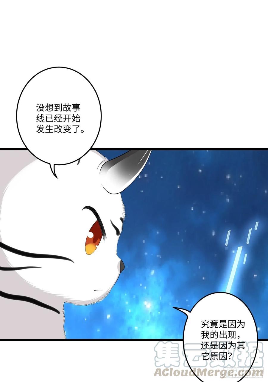 从成为外挂开始漫画酷漫屋漫画,第四十九章1图