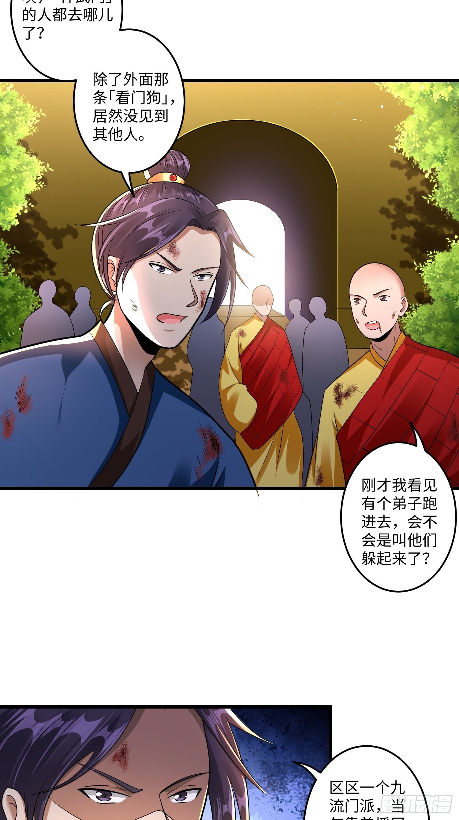 从成为外挂开始漫画在线观看漫画,第十六章1图